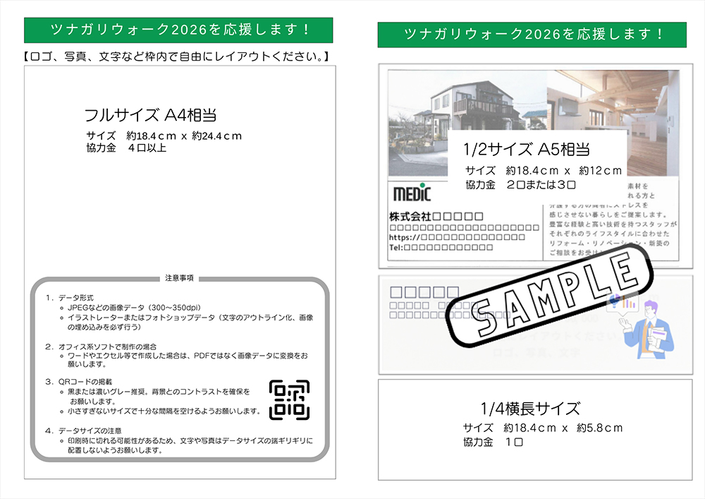 広告枠サイズ画像