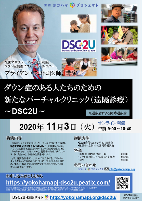 DSC2Uパンフレット