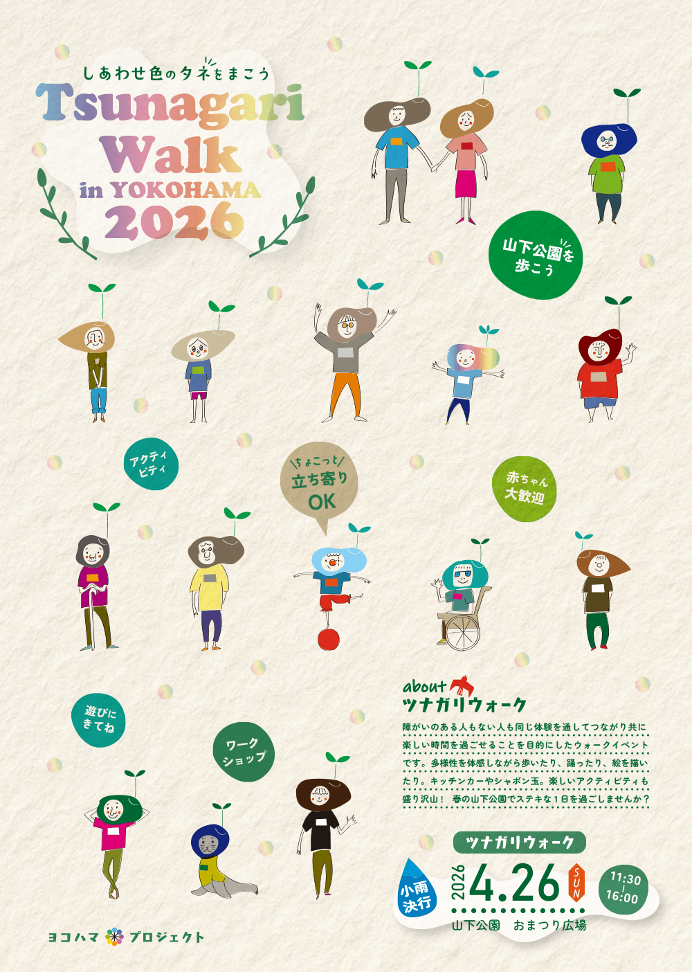 パンフレット表