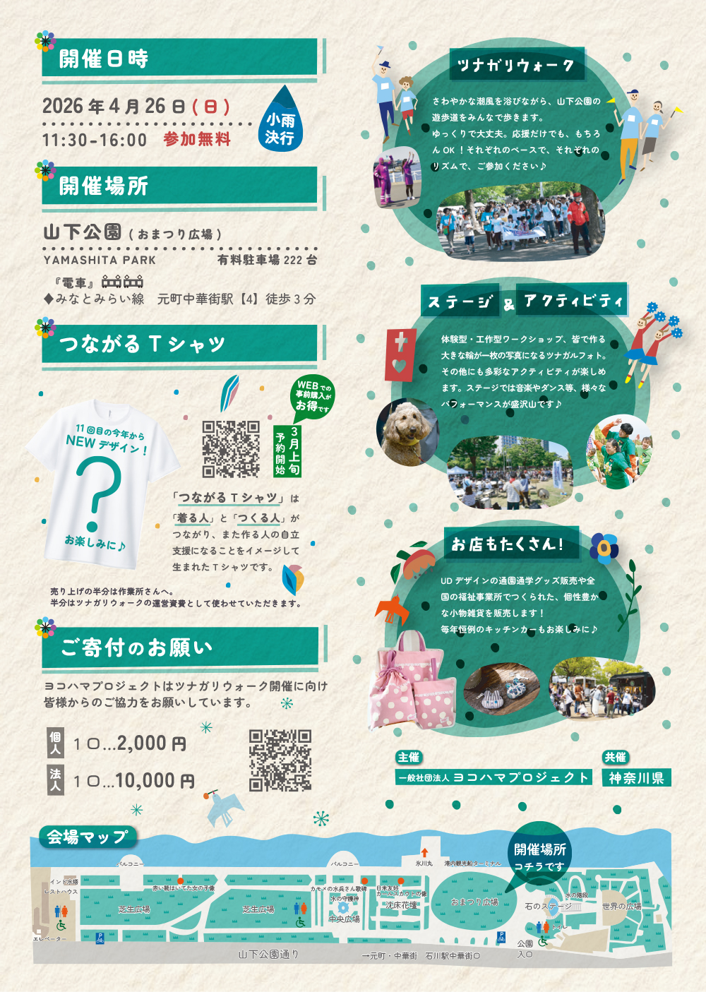 パンフレット裏