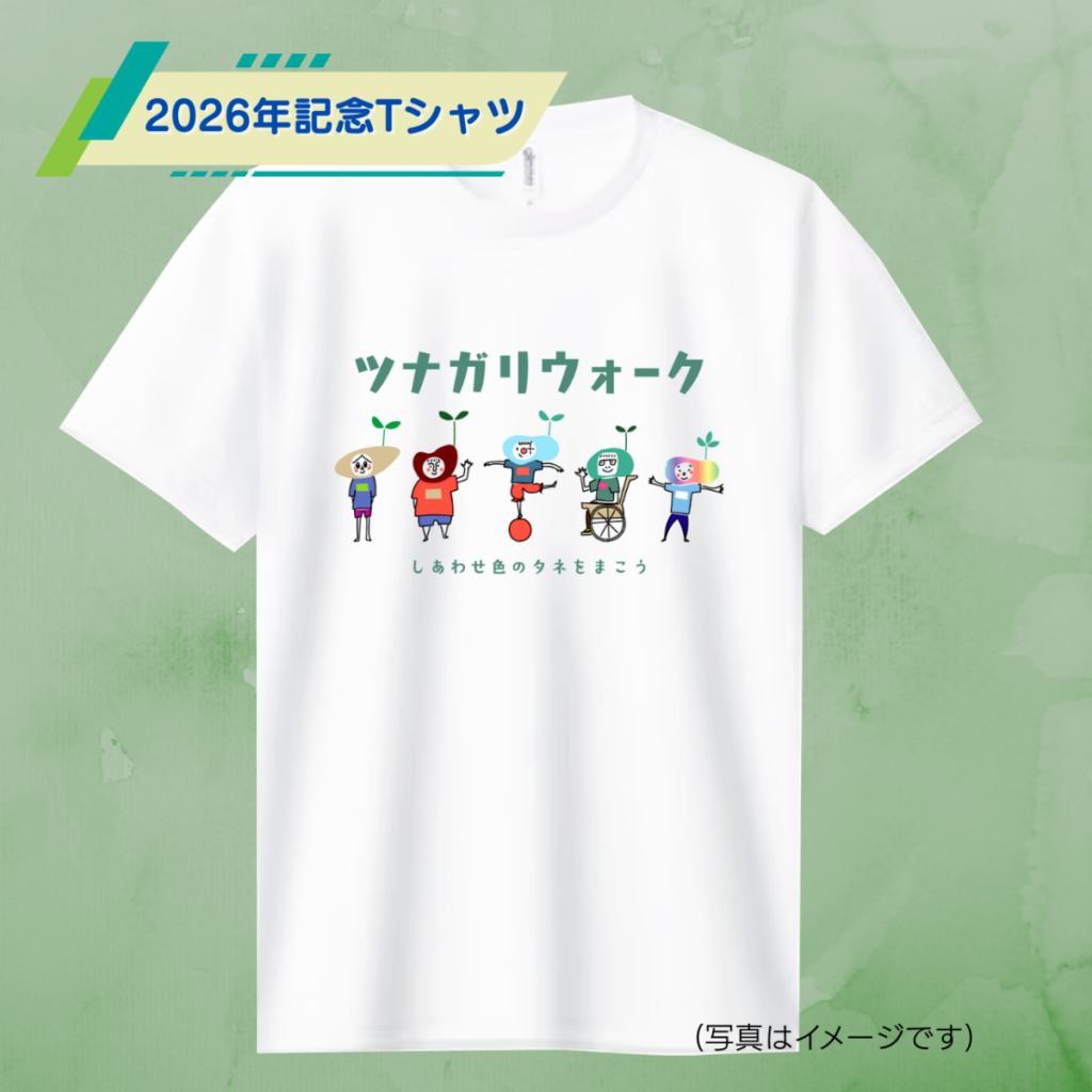 チャリティTシャツ画像